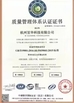 Porcellana Hangzhou Fiberspace Import &amp; Export Co., Ltd Certificazioni